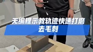 无线示教  轨迹测量 多目标追踪