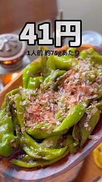 [Only 41 yen] Sweet and spicy stir-fried Manganji peppers #Easy recipe #Savings recipe #Snack