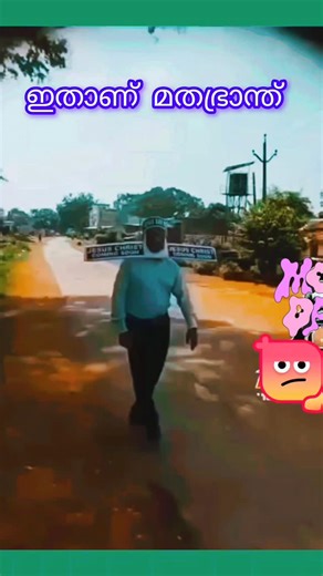 RN on Instagram: "Crazy religion 🥺 #malayalam #malayali #kerala #keralam #mallu"