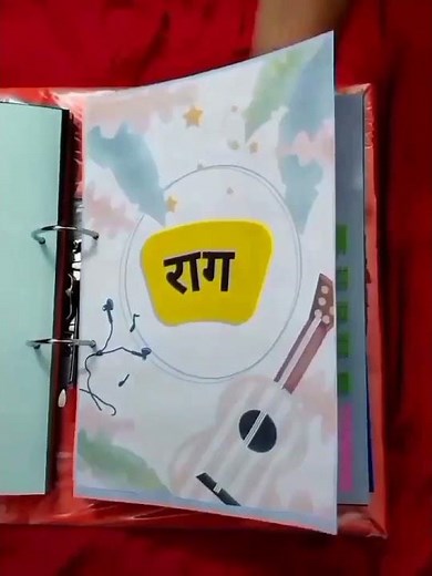 🎵 Music Project File... 🎶Class 12th... ❣️🎼🥰💕🎶🎵