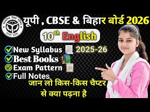 Class 10th English | NEW SYLLABUS 2025-26 | UP, CBSE & Bihar Board | English Full Syllabus Class10