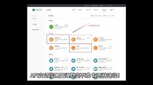 API 支付接口开通其实不难，有两种途径！