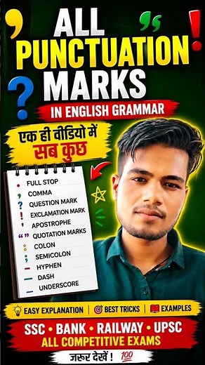 Complete Punctuation Marks Chart #shorts #education #dushyantpatelbina #exam #english #grammar