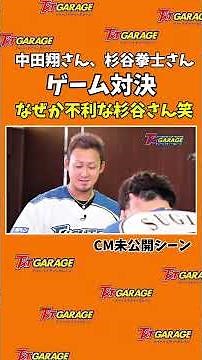 【懐かしのCMシーン】ゲーム対決