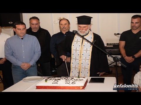 Κοπή Πίτας του Κυνηγετικού Συλλόγου Αργοστολίου @Στατέρι [17.01.2026]