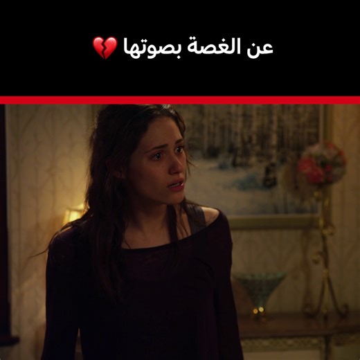 مستحيل انسى هذا المشهد😔 مسلسل Shameless بكل مواسمه يُعرض الآن على نتفليكس. | Netflix