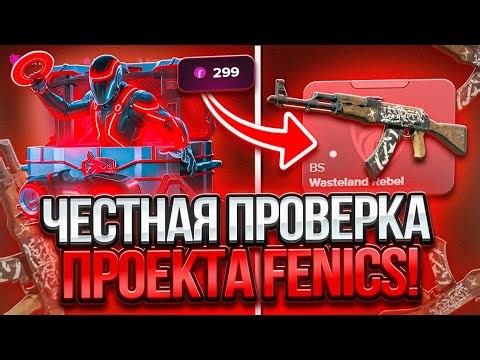 FENICS PROJECT TESTED HONESTLY! HIGHEST RTP?