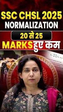 SSC CHSL 2025 NORMALIZATION में 20-25 MARKS हुए कम 🤯 | #sscchsl #sscchslnormalization