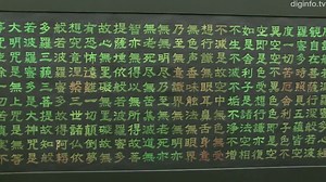 Transience - Dynamic color changing calligraphy harmonizes tradition with technology #ipnexus