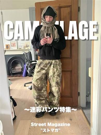 . 皆さんおはこんばんにちは @street magazine です 現代のストリートシーンについて発言しております🌏 ——————————————— 今回は話題のカモパンのスタイリング🪖 やっぱり迷彩って渋い 個人的に今年はアメリカ軍のACUカモ(デジカモ)を履きたいと思ってます！ 黒×迷彩は無難に最強ですね♪ 見返せるように保存しておいて、出かける前に参考にしてください。 掲載希望の方は#ストマガ @_street_magazine をタグ付け/メンションの方よろしくお願いします❗️ ——————————————— #ストリートファッション#海外ファッション #streetfashion#シティボーイ＃シティーボーイ#シティガール#シティーガール #cityboy #citygirl