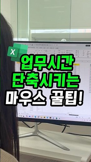 Mouse usage tips to shorten your work time!