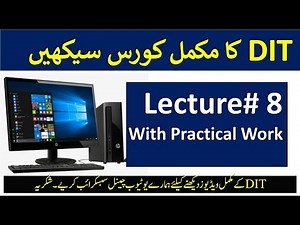 DIT Course in computer Lecture # 8 | DIT Project | dit lectures | dit tutorial