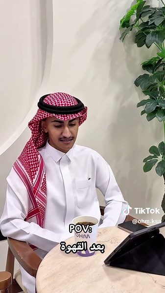 التركيز له مفتاح… ومفتاحي OHM اطلبوا أظرف OHM من الرابط الموجود في البايو واستمتعوا بقهوتكم المفضلة☕️ #اوم #السعودية #قهوة #المدينة #OHM