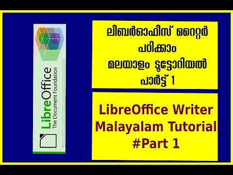 LibreOffice Writer Malayalam Tutorial #Part1 | ലിബര്‍ ഓഫീസ് റൈറ്റര്‍ ടൂട്ടോറിയല്‍ മലയാളത്തില്‍