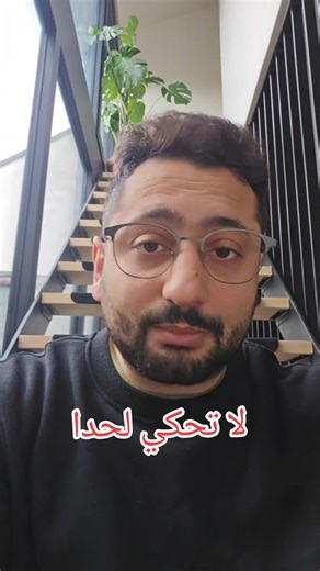 ♟ Issam Saed ♟ on Instagram‎: "لما تختار طريق مختلف الكل رح يحاربك لأنك بتكشف فشلهم لا تضيع وقتك بالشرح وخلي نجاحك هو اللي يعمل دوشة بدالك🤫 #crypto #bitcoins #btc #cryptos #تداول #عملات #كريبتو #بيتكوين"‎