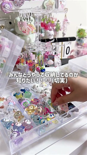 【激バズ100均収納】めじるしアクセサリー収納してみたよ🍀 #ガチャガチャ収納 #めじるしアクセサリー #100均 #fyp #カプセルトイ #たまごっち #ガチャガチャ #ダイソー #セリア