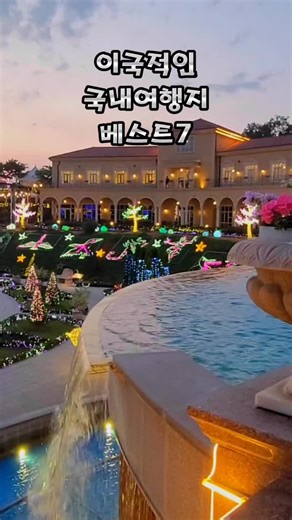이국적인 여행지 3탄! 저장하고 다녀오세요. ❤️