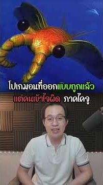 Pokémon were designed correctly, but players misunderstood. Kaiju series. #shorts