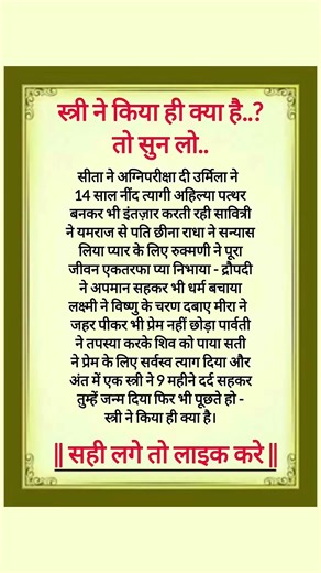 स्त्री ने किया ही किया है। #motivation #motivational #inspiration #motivationalquotes