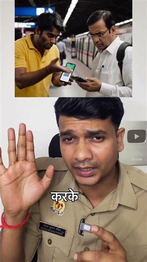 QR Scan कर Payment करना पड़ा भारी 😰 #pkpandit