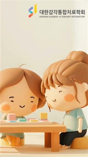 Just right, right now! | ASI 원칙 10가지 #sensoryintegration #감각통합