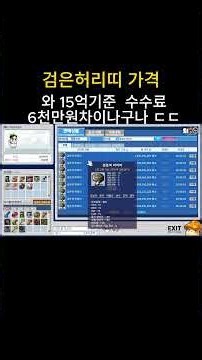 메이플 플래닛 ) 검은색허리띠? 1x억..? #메이플플래닛 #게임 #메이플 #검은색허리띠 #무릉도장