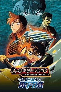 فيلم - ﺭﺳﻮﻡ ﻣﺘﺤﺮﻛﺔ - Detective Conan: Strategy Above the Depths - 2005 مشاهدة اونلاين، فيديو، الإعلان، صور، النقد الفني، مواعيد العرض