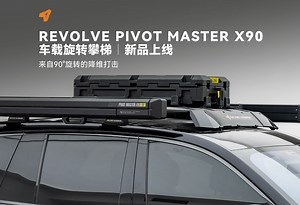 来自90°旋转的降维打击