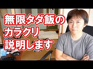 二種類の『GO TO EAT』を解説 25%上乗せお食事券/無限タダ飯が狙えるオンライン予約