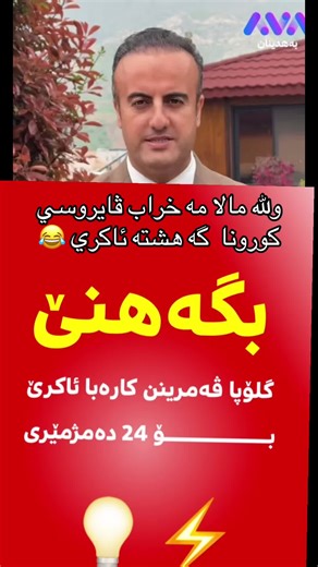 كورؤنا: تأثير فيروس كورونا على الحياة اليومية