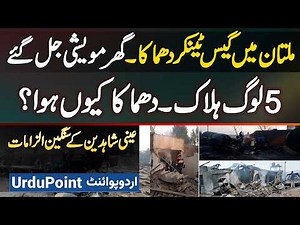 Gas Tanker Blast In Multan - 5 Killed, Houses And Livestock Burned - Real Reason Of Blast In Multan