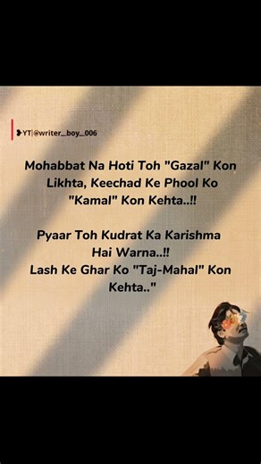 "Gazal"..#whatsappstatus #viral #status #jaunelia #shayari #sad #urdu #poetry