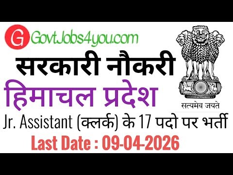 Jr. Assistant (Clerk) Recruitment in Himachal| HP Govt Jobs 2026