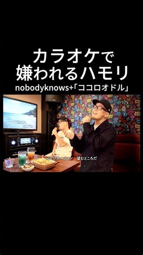 『ココロオドル/nobodyknows+』をカラオケ出禁レベルでハモってみた。【虹色侍 ずま】