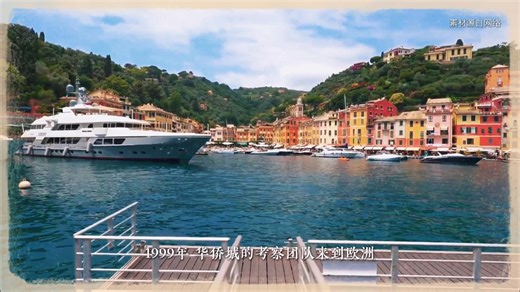 华侨城波托菲诺纯水岸凭什么能够稳坐深圳第一别墅区