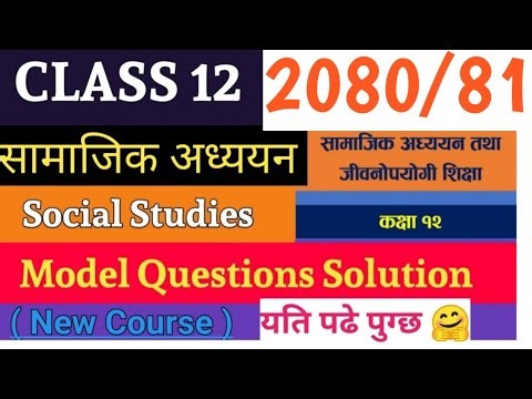 class 12 social model question 2080 with solution in nepali || class 12 social model question 2081