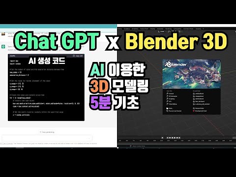 5-Minute Blender 3D Modeling Made Easy with Chat GPT AI