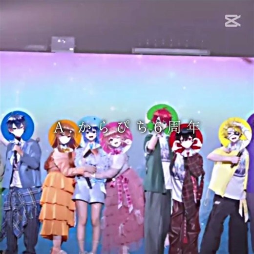 6周年おめでとう！！！！！！！！！ #カラフルピーチ #6周年 #結成日 #テンプレ使用 #shorts