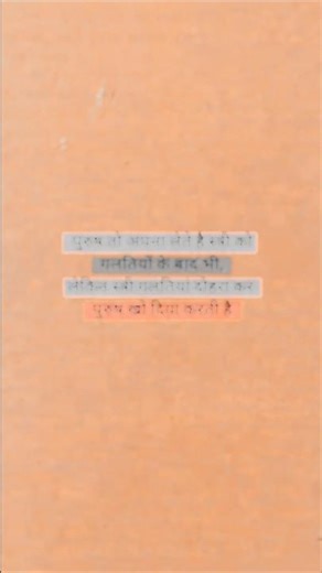 sas line #sadlines #sadstatus #sadsong #sadshayari #sadkahani #heartbreak