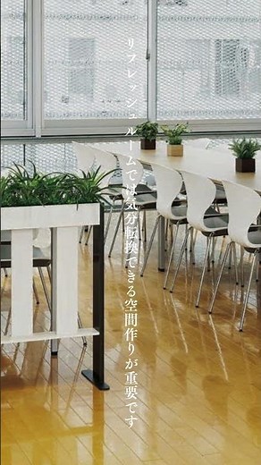 【リフレッシュルームの施工事例】リラックス効果のあるフェイクグリーンで癒しの空間作り