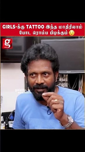 Girls-க்கு Tattoo இந்த மாதிரிலாம் போட ரொம்ப பிடிக்கும்...Tattoo Artist Thamizhan Kamaraj | Tattoo