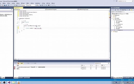 C#实现自定义rpc服务器(详解）
