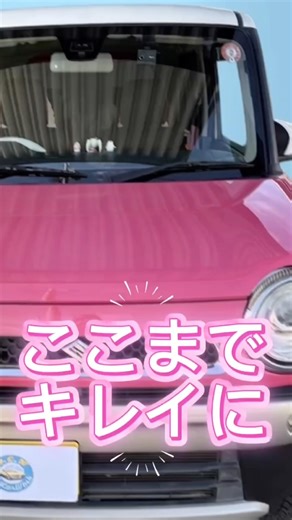 【無水洗車】ボンネットがここまで蘇る！Before→Afterが衝撃✨