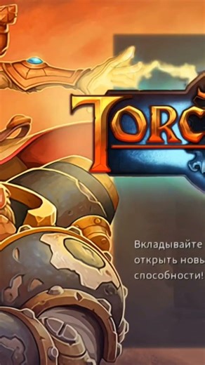 Torchlight #retroidpocket5