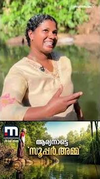 69-ാം വയസിലും കിടിലന്‍ ഡൈവിങ്..മാത്തി അമ്മ സൂപ്പറാ... | Diving | Old Mother | Trivandrum