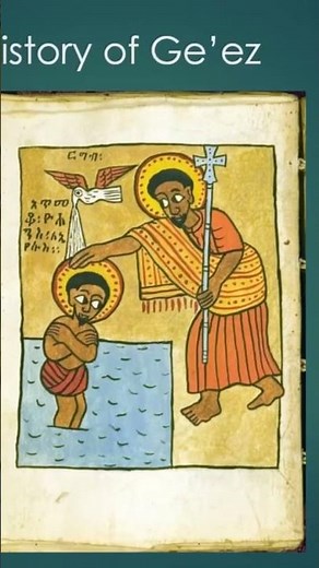 The Long and Disturbing History of the Ge'ez Language