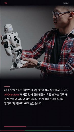 Reddit CEO: "Google AI Overviews Don't Drive as Much Traffic as Links"