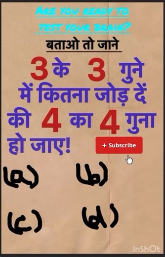 math puzzle पार्ट-37,