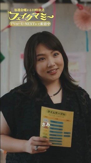 『#フェイクマミー』第4話✂️薫VS玲香 #波瑠 #野呂佳代 #田中みな実