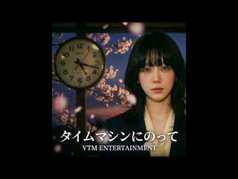 VTM ent – ​​Neon Reboot (Official Audio)